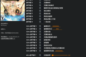 《无双大蛇3:终极版》 v1.0.0.7 二十二项修改器免费无毒下载使用风灵月影版