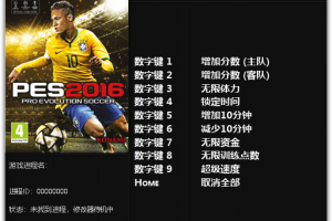 《实况足球2016》v1.0-v1.04 七项修改器 免费无毒下载使用风灵月影版