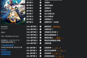 《刀剑神域:彼岸游境》 v1.0-v3.01--二项修改器免费无毒下载使用风灵月影版