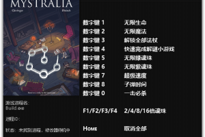 《奥秘法师》 v1.0-Build 27195 十项修改器 免费无毒下载使用风灵月影版