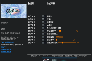 《浪漫沙加开拓者重制版》 v1.0 十修改器 免费无毒下载使用风灵月影版