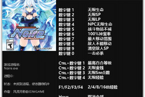 《超女神信仰诺瓦露:激神黑心》v1.0 十五项修改器 免费无毒下载使用风灵月影版