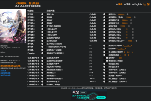 《英雄传说:创之轨迹》v1.0-v1.0.4 四十七项修改器无毒下载使用风灵月影版