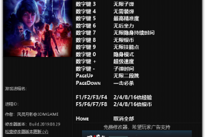 《德军总部:新血液》v1.0-v1.0.5 十六项修改器免费无毒下载使用风灵月影版