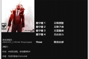 《不可救药》 v1.0 四项修改器 免费无毒下载使用风灵月影版