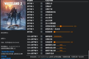 《废土3》v1.0-v1.6.9 十八项修改器免费无毒下载使用风灵月影版