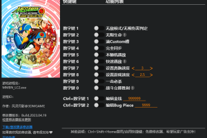 《洛克人EXE合集2》v1.0 十二项修改器 免费无毒下载使用风灵月影版