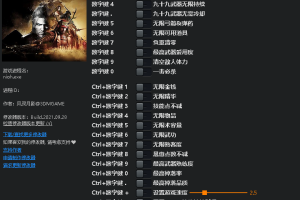 《仁王:完整版》 v1.21-v1.24.03 二十七顶修改器 免费无毒下载使用风灵月影版