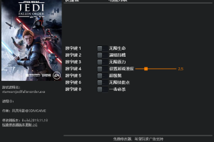 《星球大战绝地:陨落的武士团》 v1.0-v20191118 七顶修改器免费无毒下载使用风灵月影版