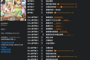 《符文工房4:特别版》v1.0 二十七项修改器 免费无毒下载使用风灵月影版