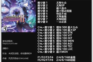 《新次元游戏:海王星VI》v1.0-Update 2 二十项修改器 免费无毒下载使用风灵月影版