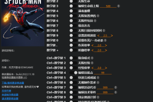 《漫威蜘蛛侠:迈尔斯·莫拉莱斯》v1.0 二十二项修改器 免费无毒下载使用风灵月影版
