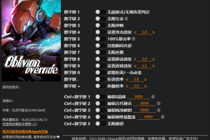 《湮灭线》Early Access 十七项修改器 免费无毒下载使用风灵月影版