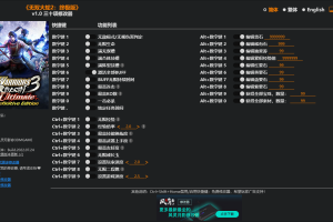 《无双大蛇2:终极版》v1.0 三十项修改器免费无毒下载使用风灵月影版