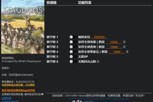 《王国重生》 Early Access 六项修改器 免费无毒下载使用风灵月影版