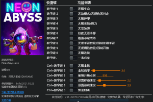 《霓虹深渊》v1.1-v1.3.4 十七顶修改器免费无毒下载使用风灵月影版