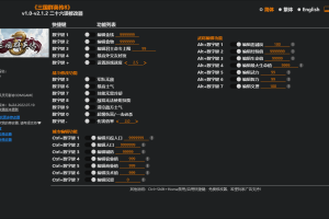 《三国群英传8》 v1.0-v2.1.2 二十六项修改器 免费无毒下载使用风灵月影版