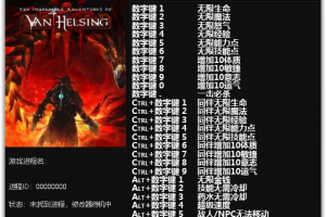 《范海辛的惊奇之旅3》v1.0-v1.01 二十七项修改器免费无毒下载使用风灵月影版