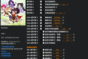 《仙剑客栈2》v1.0.3 二十四项修改器免费无毒下载使用风灵月影版