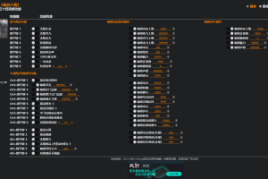 《鬼谷八荒》 五十四项修改器免费无毒下载使用风灵月影版