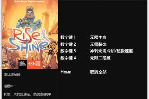 《瑞思和夏恩》 v1.0 四项修改器 免费无毒下载使用风灵月影版