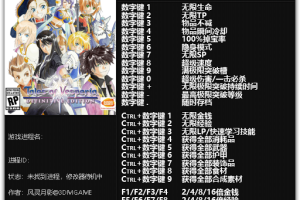 《薄暮传说:终极版》v1.0 二十四项修改器免费无毒下载使用风灵月影版