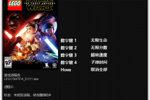 《乐高星球大战:原力觉醒》v1.0 四项修改器 免费无毒下载使用风灵月影版