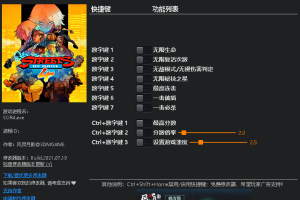 《怒之铁举4》 v1.0-v20210715十顶修改器免费无毒下载使用风灵月影版