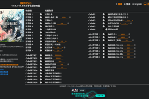 《狂野之心》v1.0.2-v1.3.0 三十七项修改器免费无毒下载使用风灵月影版