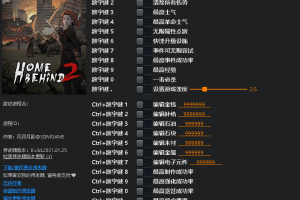 《归家异途2》 Early Access 二十二项修改器 免费无毒下载使用风灵月影版