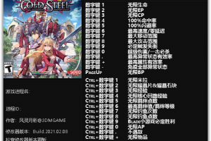 《英雄传说:闪之轨迹/闪之轨迹1:改》v1.0-v20210208 二十八项修改器免费无毒下载使用风灵月影版