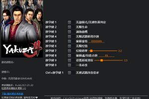 《如龙4:重制版》v1.0 十一项修改器免费无毒下载使用风灵月影版