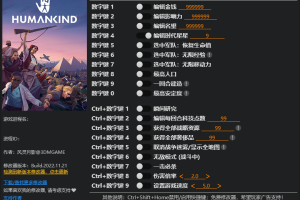 《人类) v1.0-v1.0.18.3510十九项修改器 免费无毒下载使用风灵月影版
