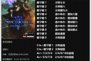 《咒语力量3:灵魂收割》v1.0-v1.04 十四项修改器免费无毒下载使用风灵月影版