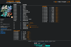 《SD高达G世纪:火线纵横》v1.0-v20201118 三十三项修改器 免费无毒下载使用风灵月影版