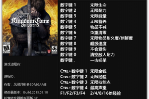 《天国:拯救》v1.2-v1.9.2 十六项修改器 免费无毒下载使用风灵月影版