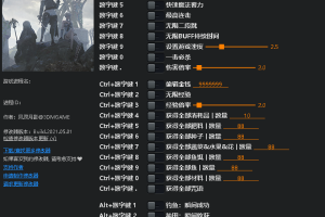《尼尔:人工生命》 v1.0 二十七项修改器 免费无毒下载使用风灵月影版