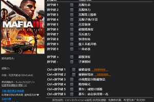 《黑手党3:最终版》v1.100.0十八项修改器 免费无毒下载使用风灵月影版