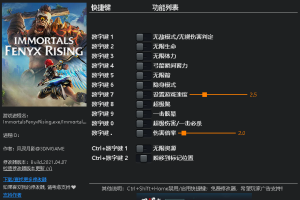 《渡神纪:芬尼斯崛起》v1.0.2-v1.3.0十三项修改器 免费无毒下载使用风灵月影版