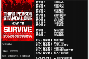 《生存指南:第三人称》v1.0 十八项修改器 免费无毒下载使用风灵月影版
