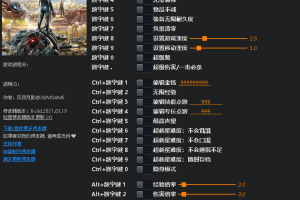 《天外世界》 v1.0-v1.5.1 二十八项修改器免费无毒下载使用风灵月影版