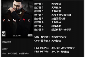 《吸血鬼》v1.0 十二项修改器免费无毒下载使用风灵月影版