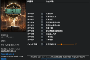 《废墟图书馆》 v1.1.0 十一项修改器 免费无毒下载使用风灵月影版