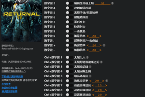 《死亡回归》v1.0 二十三项修改器 免费无毒下载使用风灵月影版