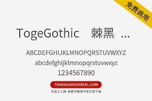 【TogeGothic荆棘黑 SemiLight】免费可商用字体下载