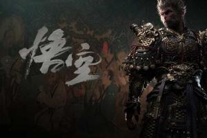 《黑神话:悟空》v1.0四十二项修改器 免费无毒下载使用风灵月影版